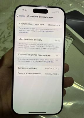 Айфон. 15 про мах