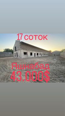 Ташкент, яшнабад, 17 соток земля со зданием, коммерция, нежилое,бизнес