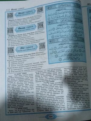 Qur'oni Karim Uzbekcha tarjimasi