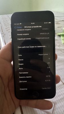 Iphone 7 s 32 gb 100%