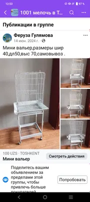 мини вальер