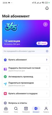 1fit promokod 1 месяц бесплатно