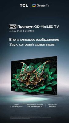 Премиум телевизор TCL 55C7K Qd-MiniLed 2025 Model. От официаль дилера