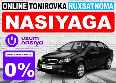 Тонировка рухсатнома насия, Узум насия разрешение на тонировку