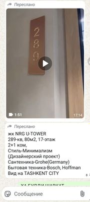 Новостройка 3хонали 2 хонали