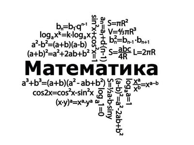 Репетитор по математике (алгебра и геометрия)