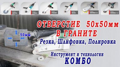 Полировка шлифовка любого вида камня