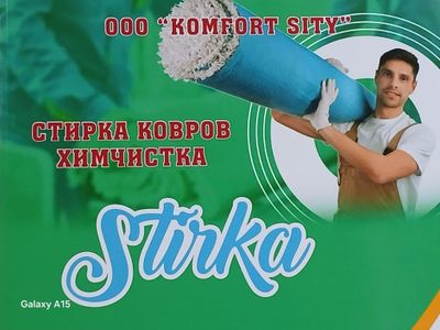 Gilam yuvishga hamkorlikka (saygak)