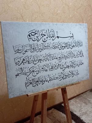 Аятал курси