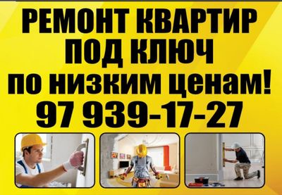 Ремонт квартира под ключ. 0 дан калитгача таьмир