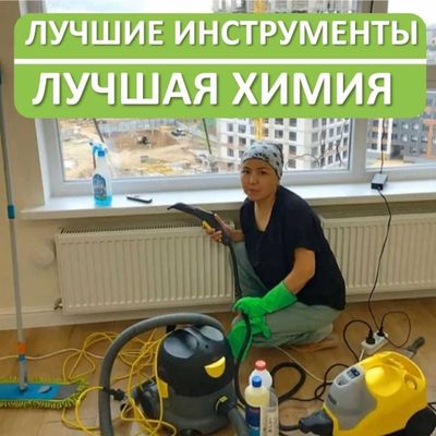 НИЖЕ РЫНКА клининг уборка всех помещений