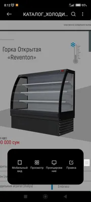 Холодильник и стеллажи