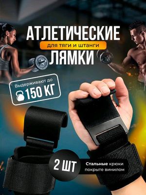 Turnik uchun ilgak - grejaga qarshi maxsus