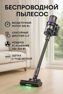 Беспроводной Пылесос S11 с дисплеем - отличное качество сборки