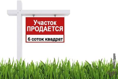 Срочно Продаётся Юкори Чирчикский р-он Участок сотки 6