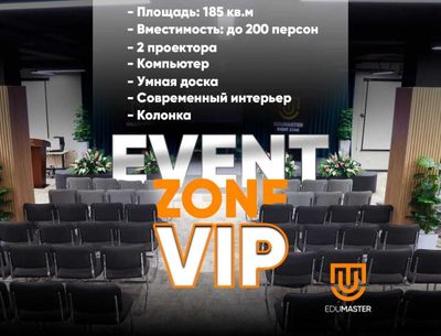 Eventzone Vip - Tadbiringiz uchun munosib joy