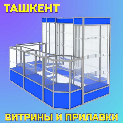 Прилавок витрина, стеклянная, metal oynaly vitrina va prilavkalar