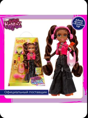 Братц Кукла для девочки Саша Alwayz Bratz с аксессуарами Brat