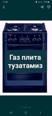 Ремонт газ плита установка газовы электр плита ремонт запчасти Гефест