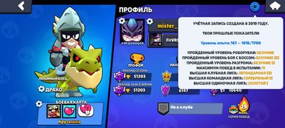 akkaunt brawl stars