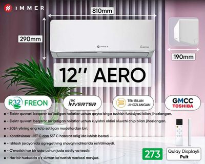 Кондиционер Immer Aero 12 Inverter