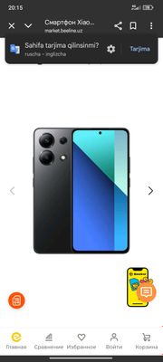 Redmi note 13