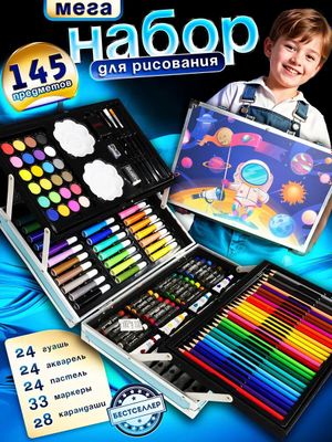 Набор для рисования в чемоданчике для творчества,подарок для художника