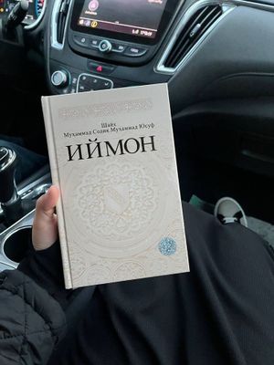 “Iymon” – ruhiy tarbiya manbai