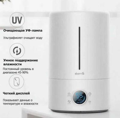 Увлажнитель воздуха Deerma Xiaomi