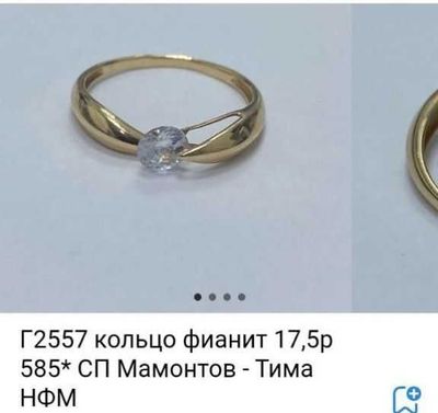 Продам золотой комплект