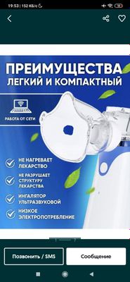 Лечебный инголятор детский и взрослый ингалятор небулайзер юлайзер