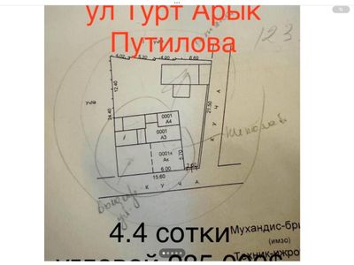 Продаётся угловой участок. Под снос. стройку. Улица Дагестанская