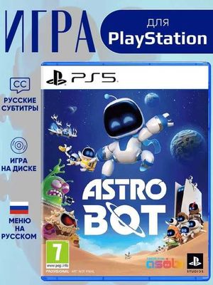 PS5 Игра на диске Astrobot Эксклюзив! (Запечатанные в коробке)