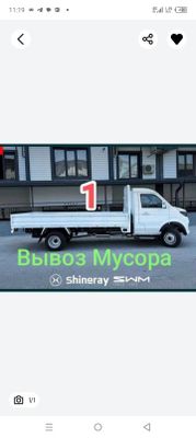 Вывоз мусора и хлама не дорого. Vivoz musir мусор вывоз опкетиш хизмат