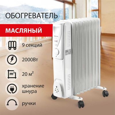 Конвектор ELECTROLUX И Масляный радиатор широком ассортимент на выбор
