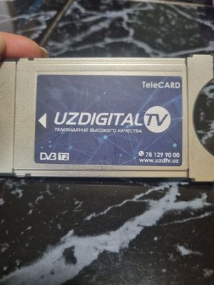 Уздижитал карты б/у