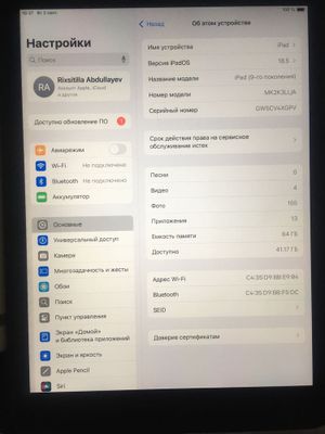 ipad 10.2 экран 64gb