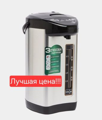 Термопот samovar termapot электрический