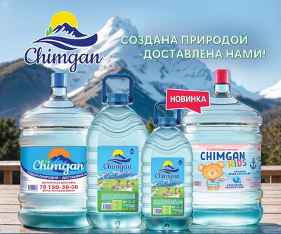 Услуги доставки питьевой воды Chimgan
