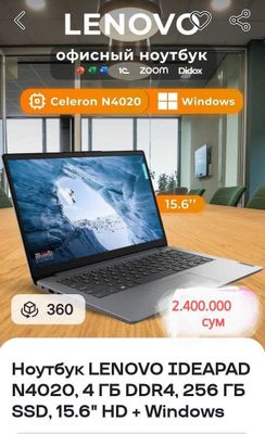 Lenovo Ideapad Intel Celeron N4020/4GB/256 SSD