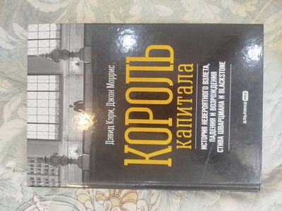 Продается книга в срочном порядке.