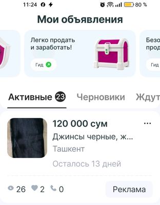 джинсы черные