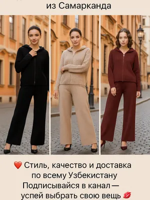 Костюм женский