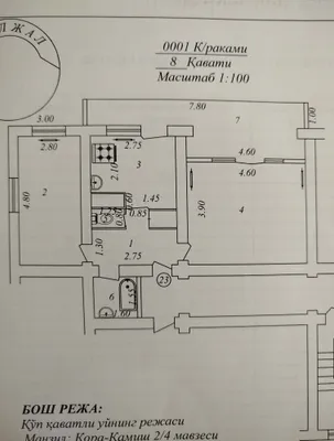 Продаю 2/8/9 Каракамыш 2/4