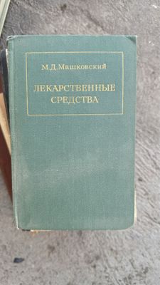 Спрвочники по медицине