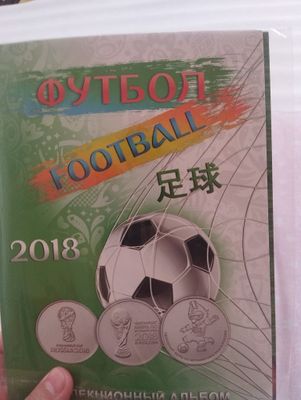 Jaxon chempionati 2018 Rossiya kallejsioniy puli