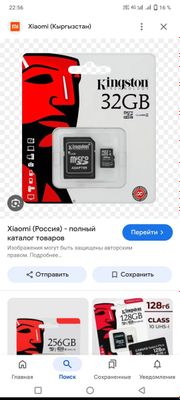 32 GB флешка сатылады арзан