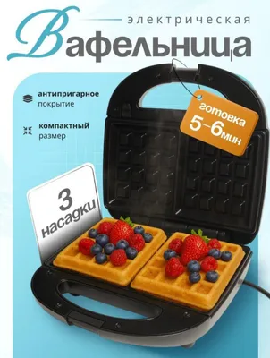Электрическая вафельница+тостер (Sofaner SF-2011)