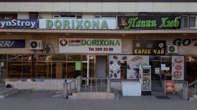 Дорихона сотилади