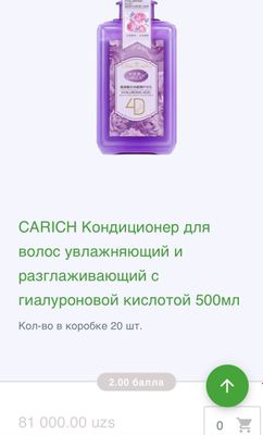 Продам Carich для волос